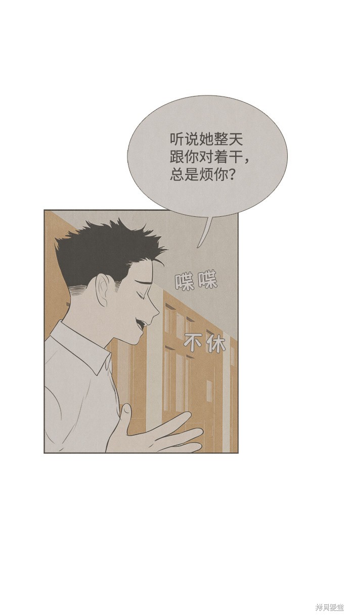 《世纪末青苹果补习班》漫画最新章节第79话免费下拉式在线观看章节第【11】张图片