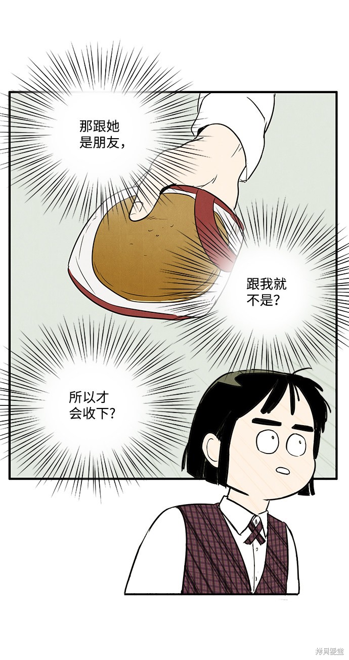 《世纪末青苹果补习班》漫画最新章节第29话免费下拉式在线观看章节第【21】张图片