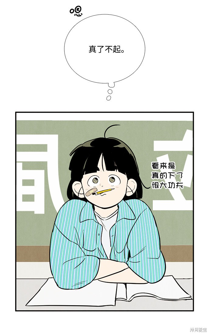 《世纪末青苹果补习班》漫画最新章节第57话免费下拉式在线观看章节第【49】张图片