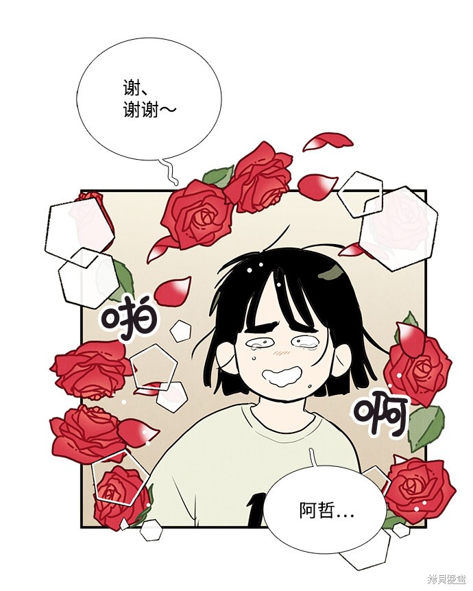 《世纪末青苹果补习班》漫画最新章节第64话免费下拉式在线观看章节第【147】张图片