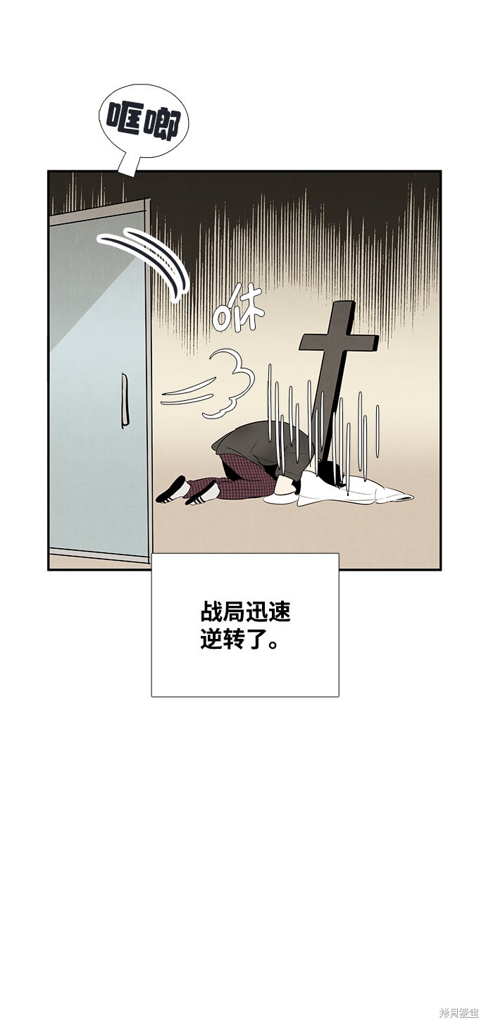 《世纪末青苹果补习班》漫画最新章节第75话免费下拉式在线观看章节第【36】张图片