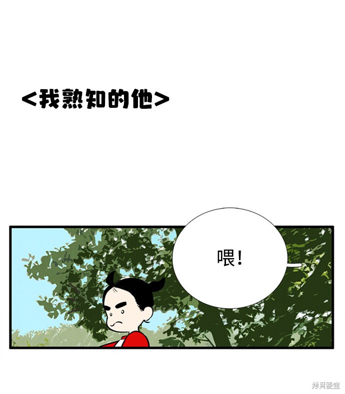 《世纪末青苹果补习班》漫画最新章节第10话免费下拉式在线观看章节第【64】张图片