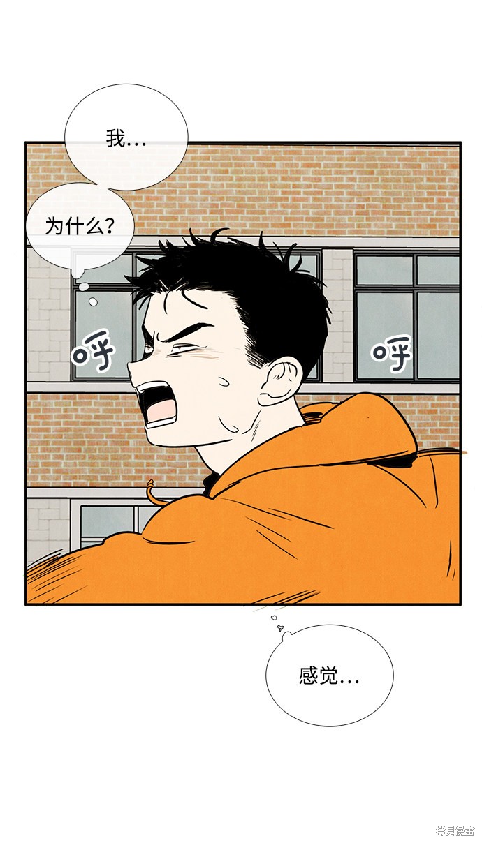 《世纪末青苹果补习班》漫画最新章节第31话免费下拉式在线观看章节第【87】张图片