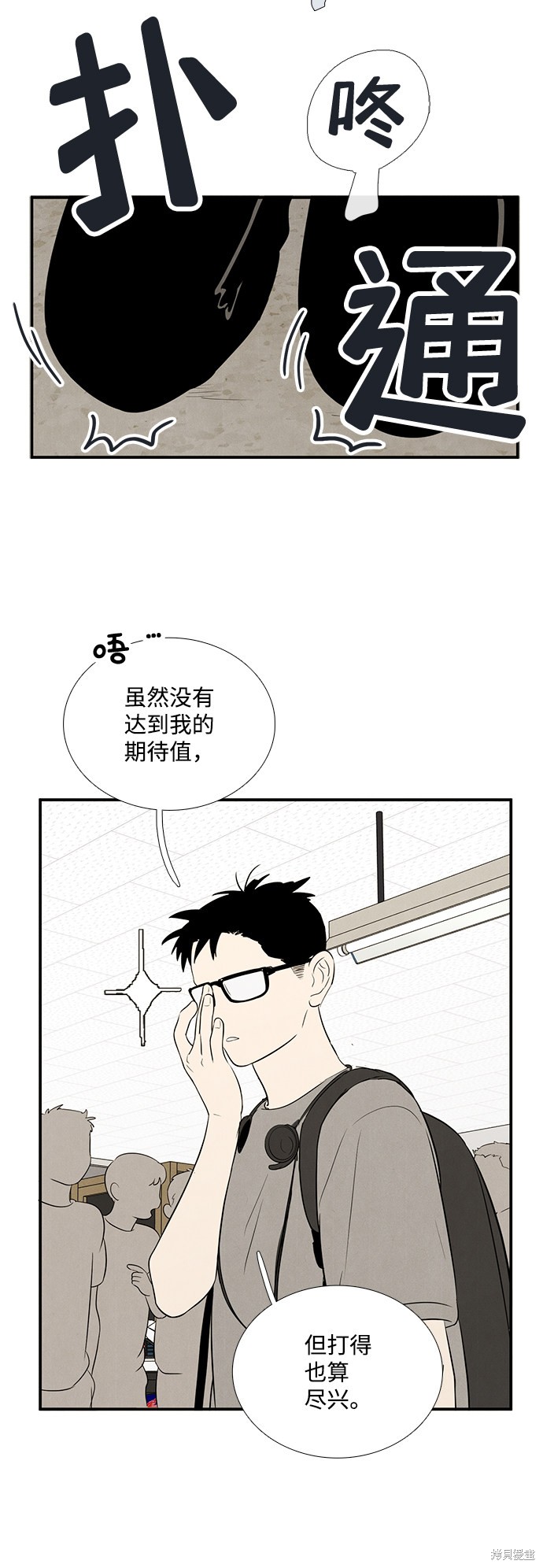 《世纪末青苹果补习班》漫画最新章节第78话免费下拉式在线观看章节第【62】张图片