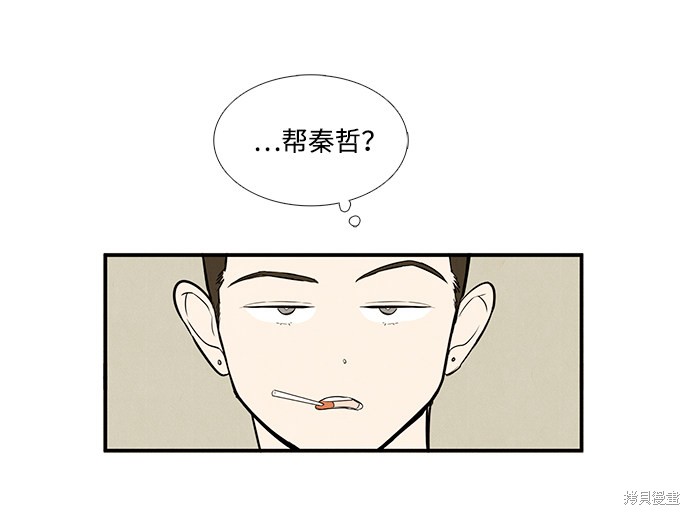 《世纪末青苹果补习班》漫画最新章节第61话免费下拉式在线观看章节第【59】张图片