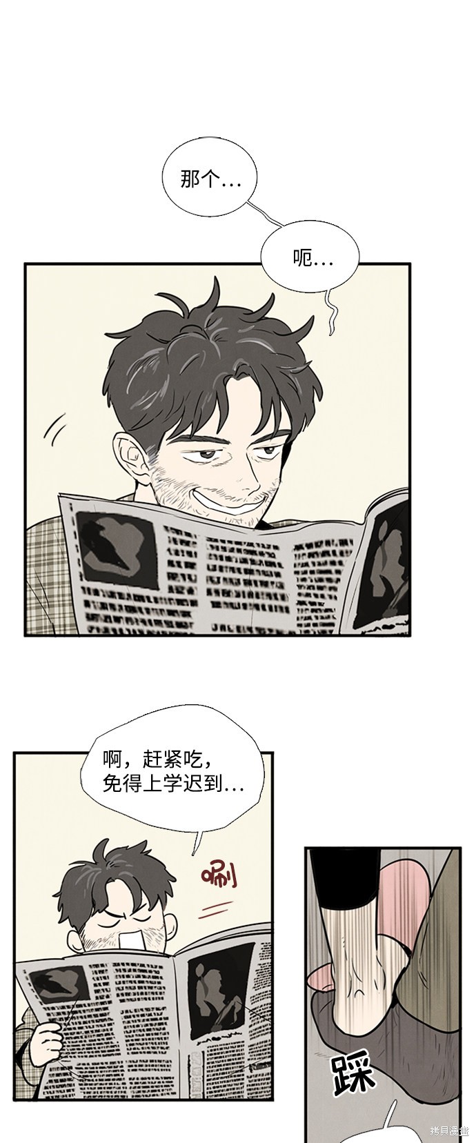 《世纪末青苹果补习班》漫画最新章节第8话免费下拉式在线观看章节第【17】张图片