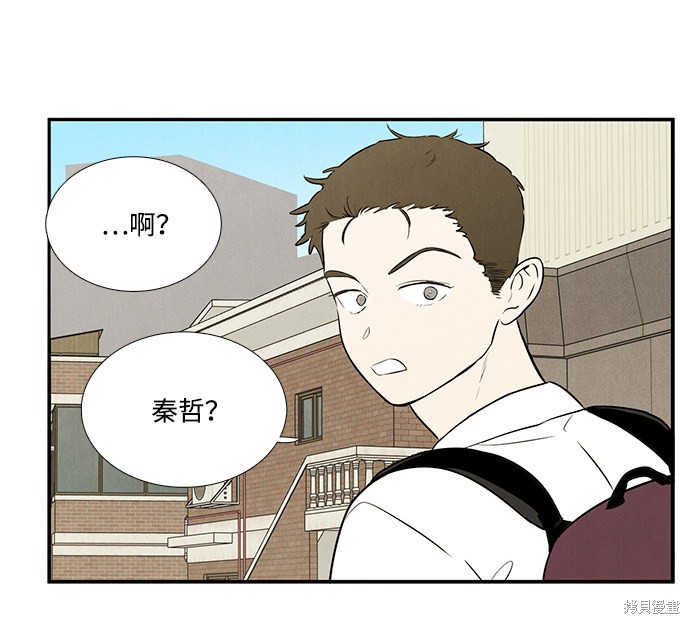 《世纪末青苹果补习班》漫画最新章节第53话免费下拉式在线观看章节第【6】张图片