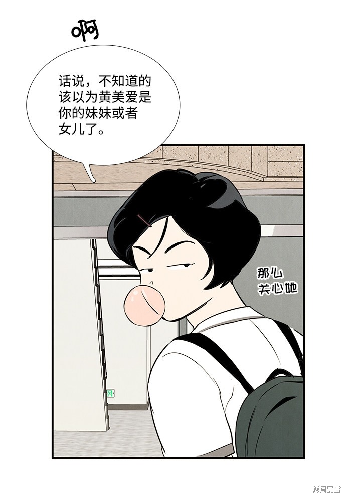 《世纪末青苹果补习班》漫画最新章节第57话免费下拉式在线观看章节第【32】张图片