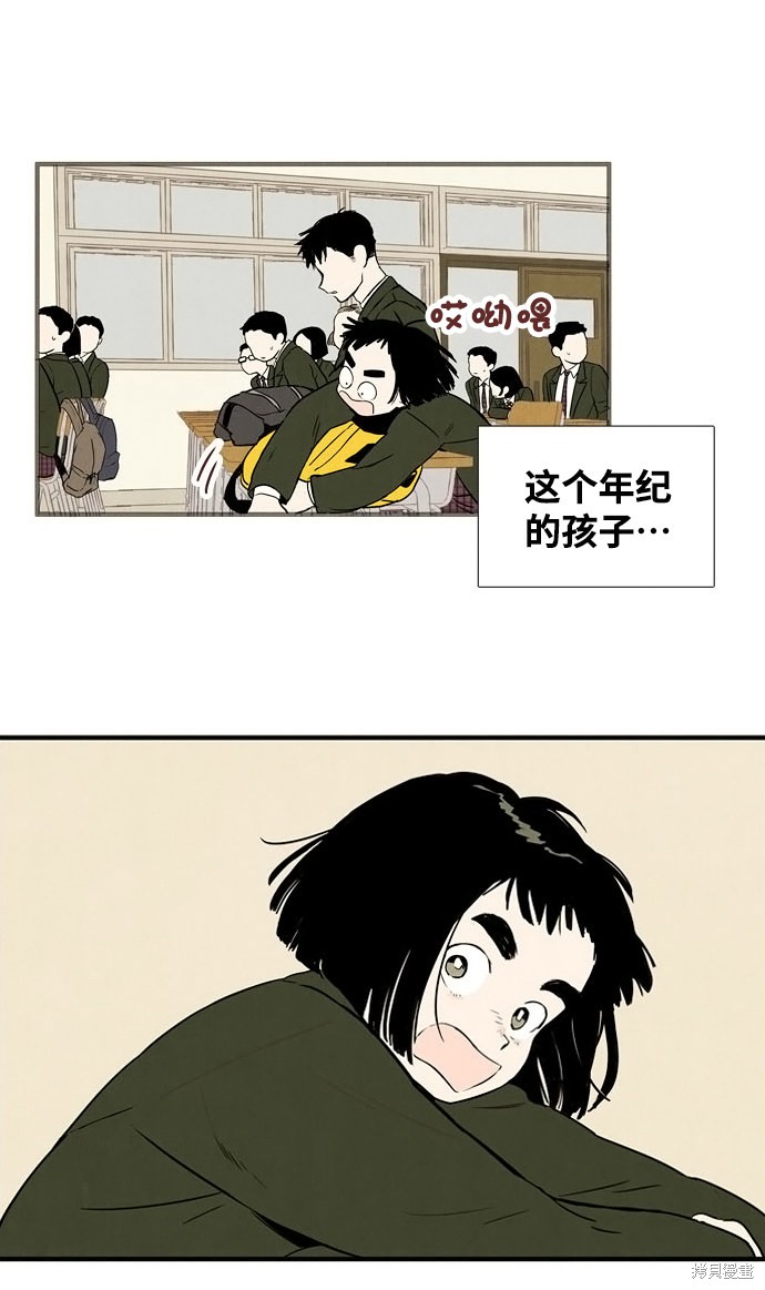 《世纪末青苹果补习班》漫画最新章节第4话免费下拉式在线观看章节第【26】张图片