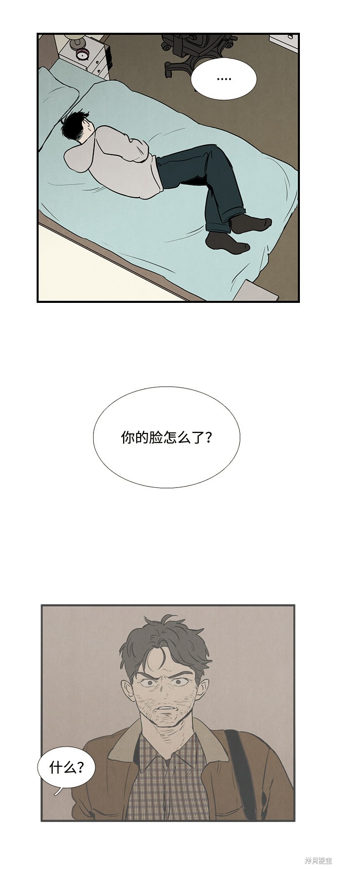 《世纪末青苹果补习班》漫画最新章节第13话免费下拉式在线观看章节第【14】张图片