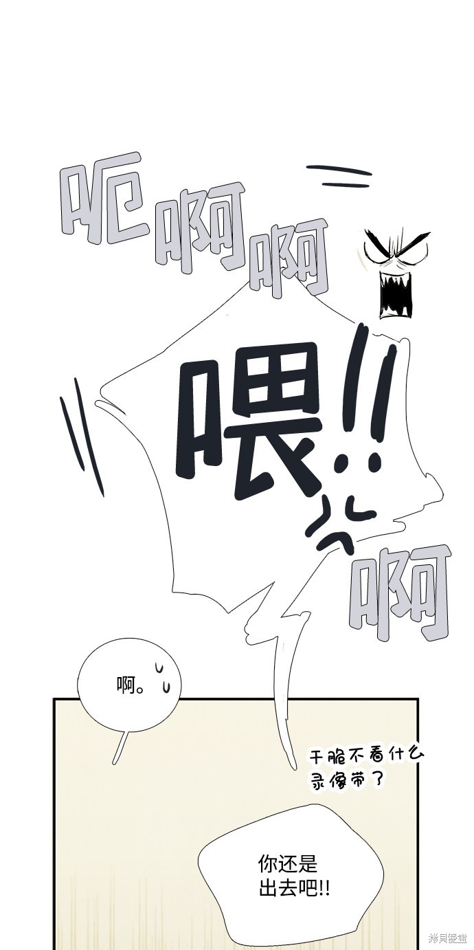 《世纪末青苹果补习班》漫画最新章节第80话免费下拉式在线观看章节第【73】张图片