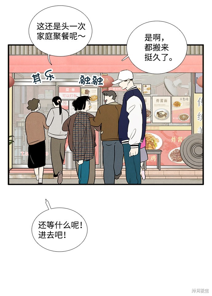 《世纪末青苹果补习班》漫画最新章节第24话免费下拉式在线观看章节第【141】张图片