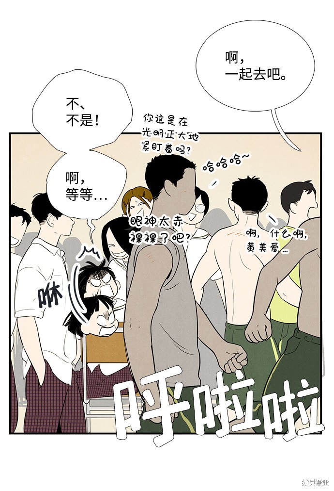 《世纪末青苹果补习班》漫画最新章节第71话免费下拉式在线观看章节第【165】张图片