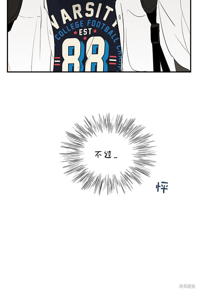 《世纪末青苹果补习班》漫画最新章节第72话免费下拉式在线观看章节第【14】张图片