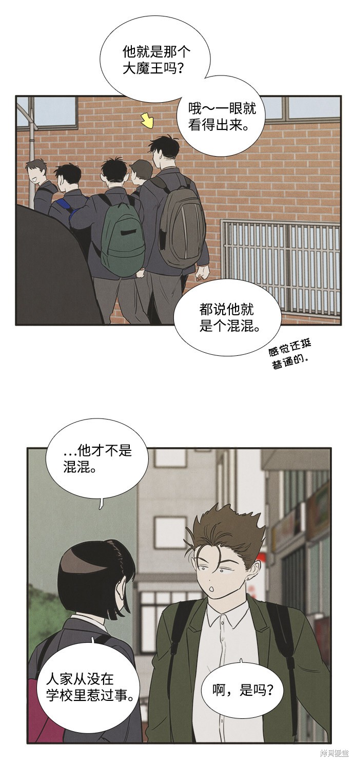 《世纪末青苹果补习班》漫画最新章节第27话免费下拉式在线观看章节第【108】张图片