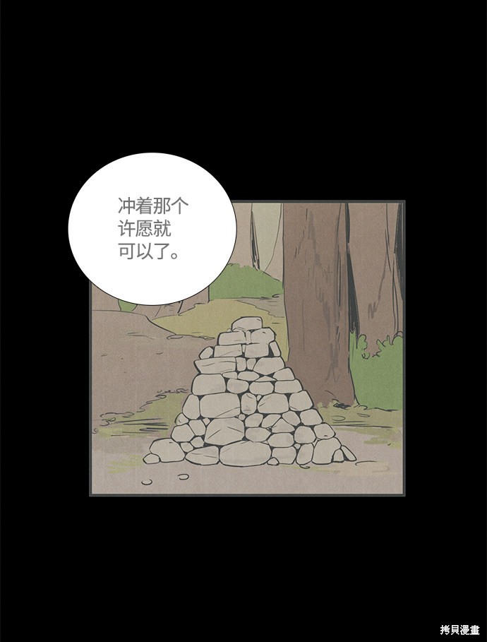 《世纪末青苹果补习班》漫画最新章节第41话免费下拉式在线观看章节第【17】张图片