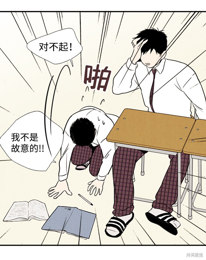 《世纪末青苹果补习班》漫画最新章节第6话免费下拉式在线观看章节第【40】张图片