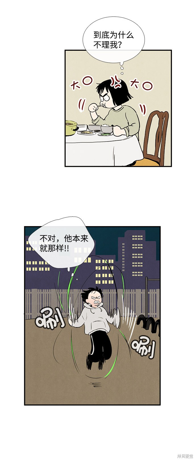 《世纪末青苹果补习班》漫画最新章节第15话免费下拉式在线观看章节第【26】张图片