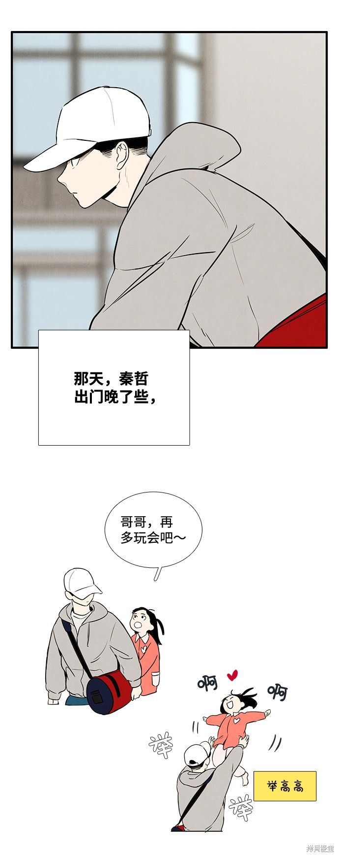 《世纪末青苹果补习班》漫画最新章节第20话免费下拉式在线观看章节第【3】张图片