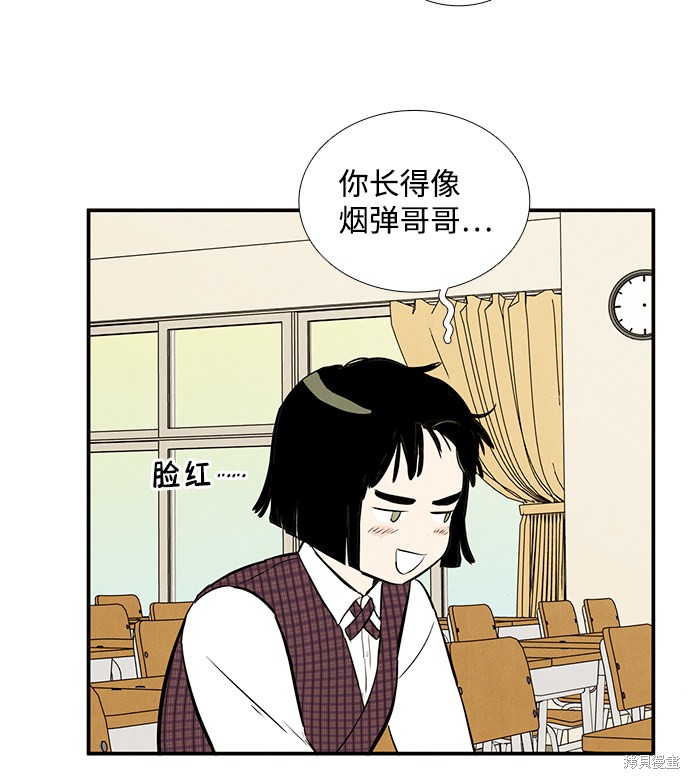 《世纪末青苹果补习班》漫画最新章节第18话免费下拉式在线观看章节第【15】张图片