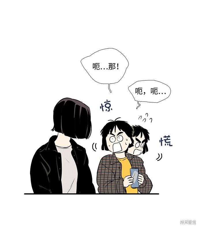 《世纪末青苹果补习班》漫画最新章节第26话免费下拉式在线观看章节第【61】张图片