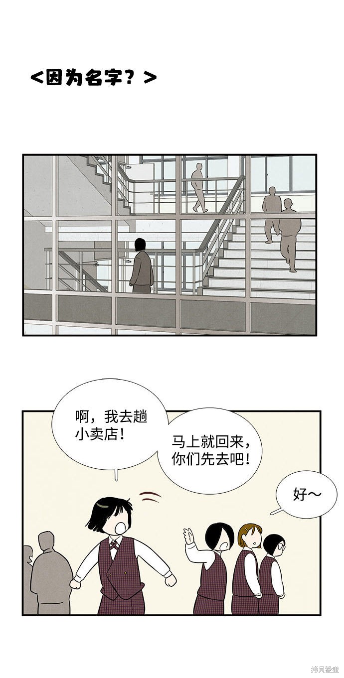 《世纪末青苹果补习班》漫画最新章节第21话免费下拉式在线观看章节第【68】张图片