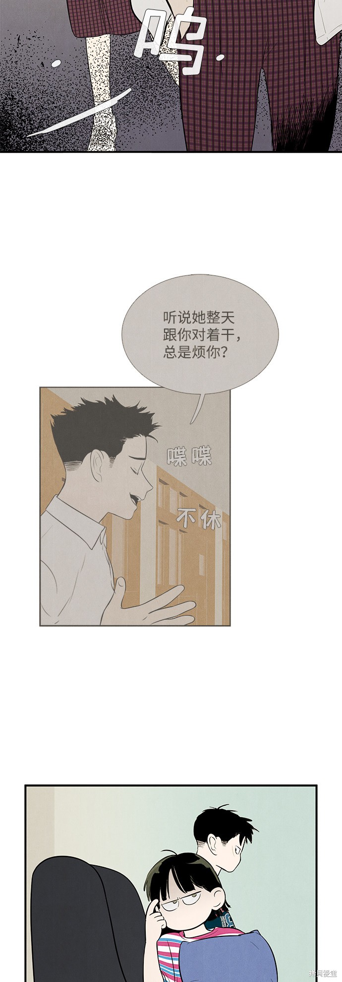 《世纪末青苹果补习班》漫画最新章节第80话免费下拉式在线观看章节第【38】张图片