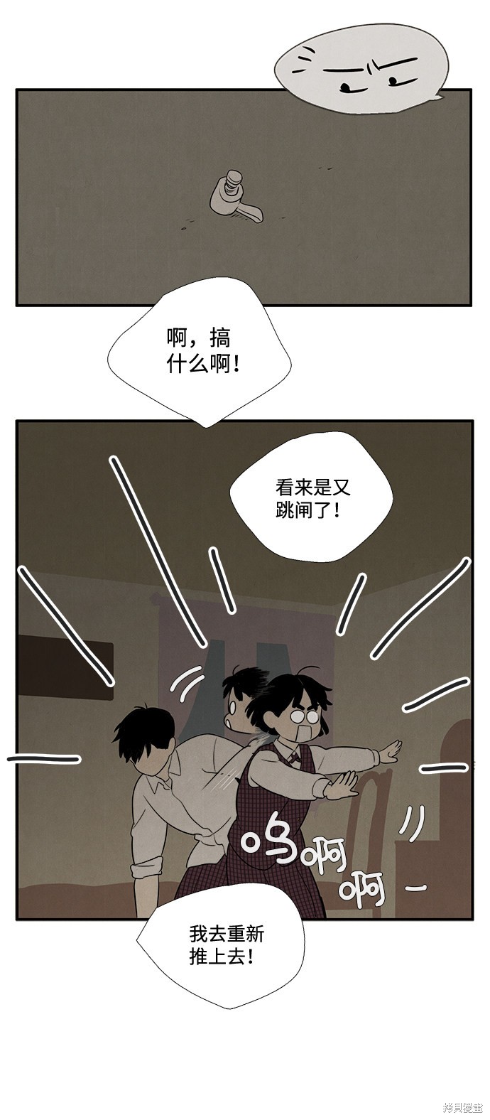 《世纪末青苹果补习班》漫画最新章节第40话免费下拉式在线观看章节第【109】张图片