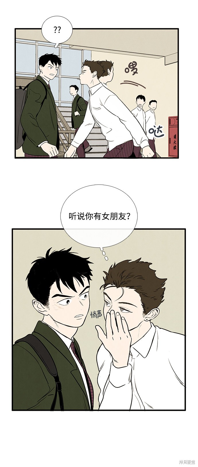 《世纪末青苹果补习班》漫画最新章节第14话免费下拉式在线观看章节第【67】张图片