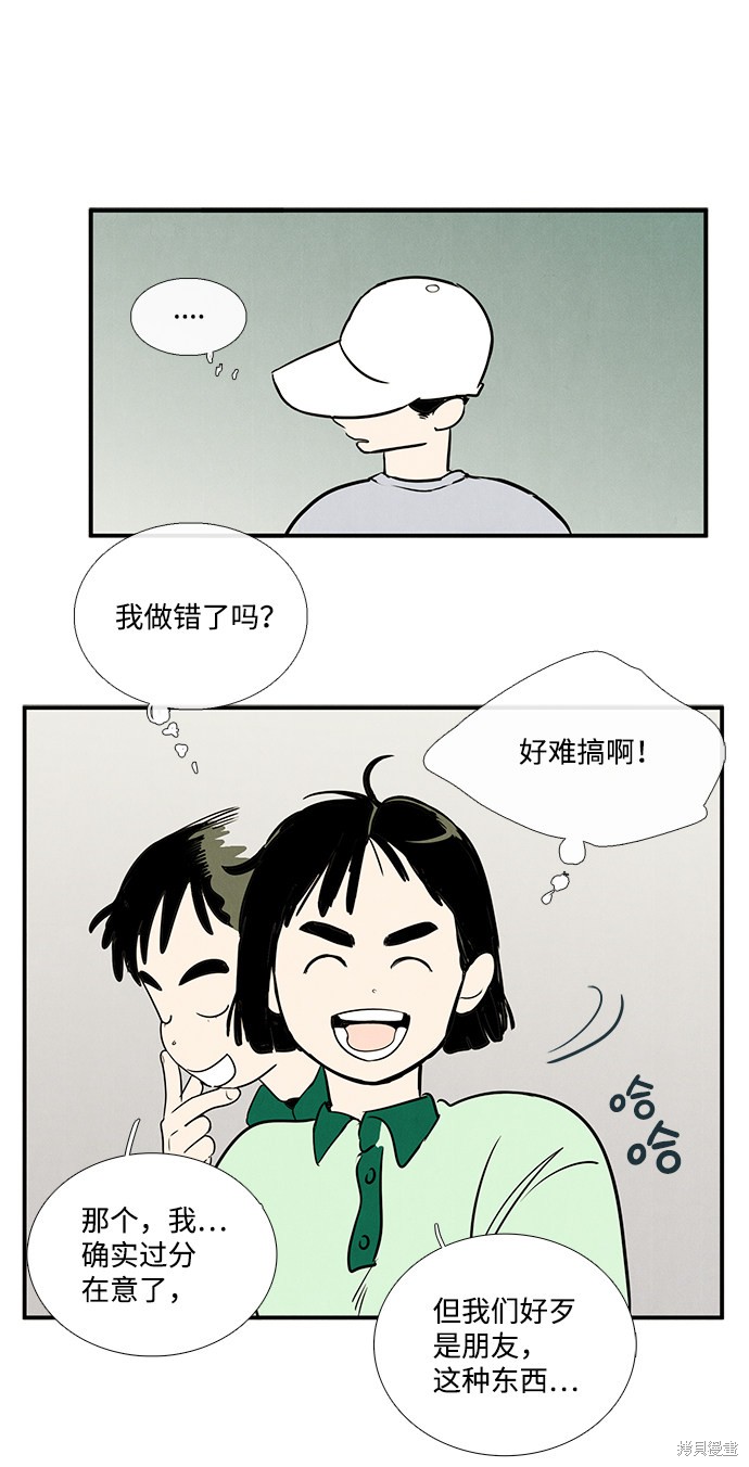 《世纪末青苹果补习班》漫画最新章节第28话免费下拉式在线观看章节第【52】张图片