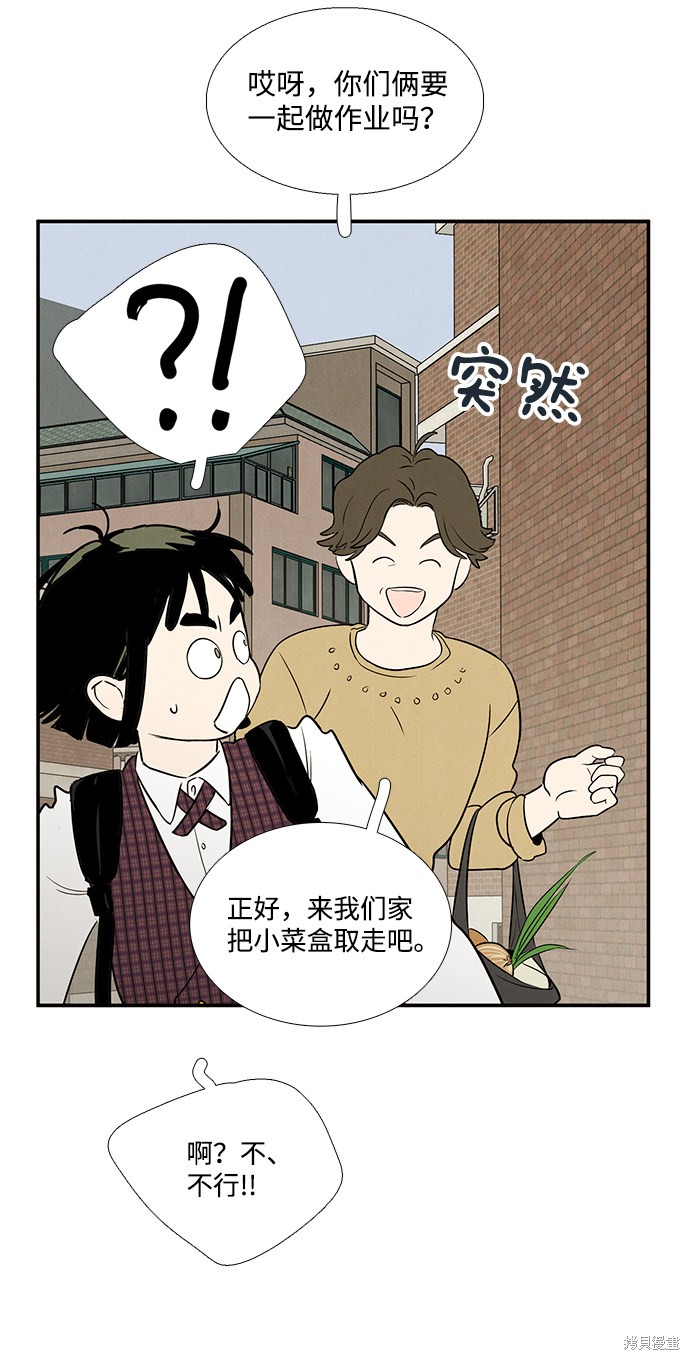 《世纪末青苹果补习班》漫画最新章节第40话免费下拉式在线观看章节第【77】张图片