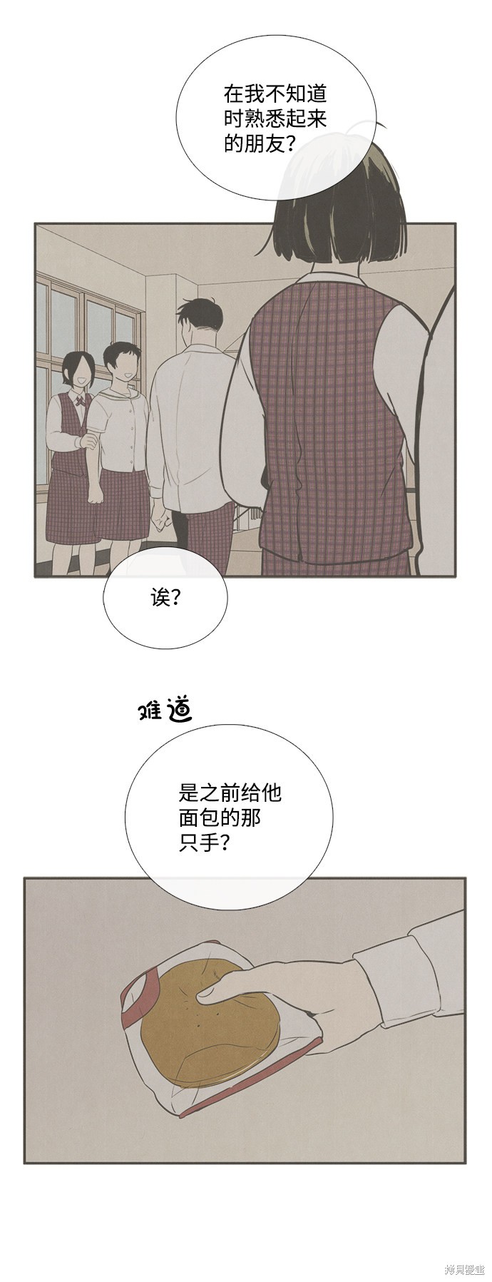 《世纪末青苹果补习班》漫画最新章节第79话免费下拉式在线观看章节第【8】张图片