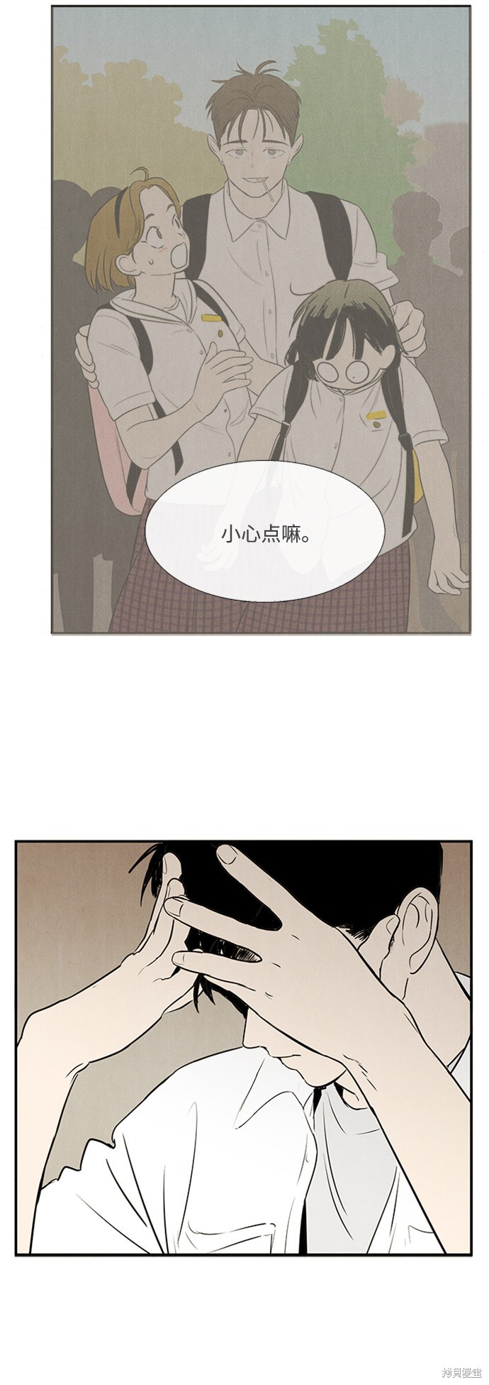 《世纪末青苹果补习班》漫画最新章节第67话免费下拉式在线观看章节第【85】张图片