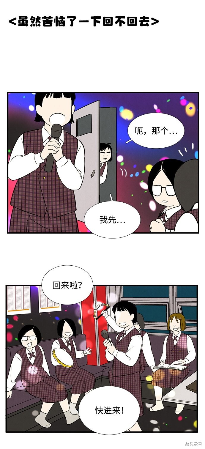 《世纪末青苹果补习班》漫画最新章节第11话免费下拉式在线观看章节第【64】张图片