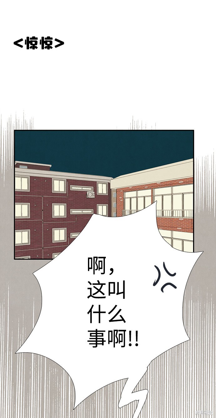 《世纪末青苹果补习班》漫画最新章节第71话免费下拉式在线观看章节第【122】张图片