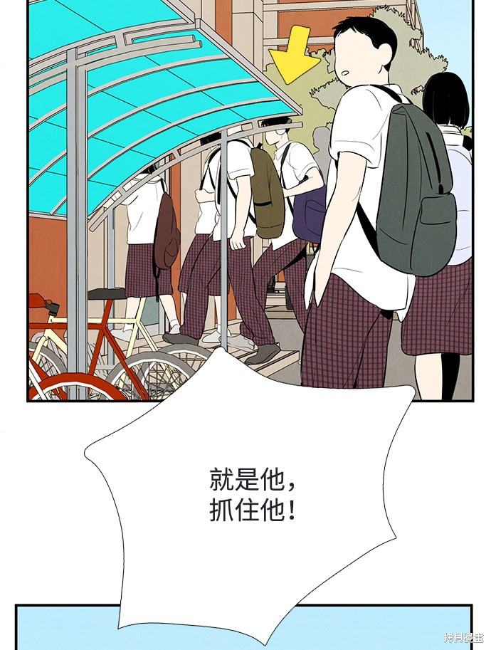 《世纪末青苹果补习班》漫画最新章节第73话免费下拉式在线观看章节第【37】张图片