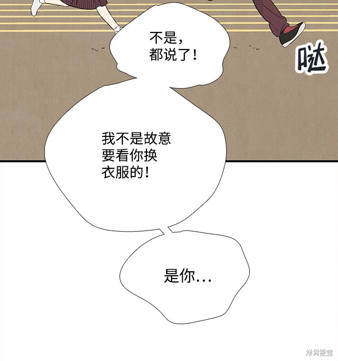 《世纪末青苹果补习班》漫画最新章节第73话免费下拉式在线观看章节第【59】张图片