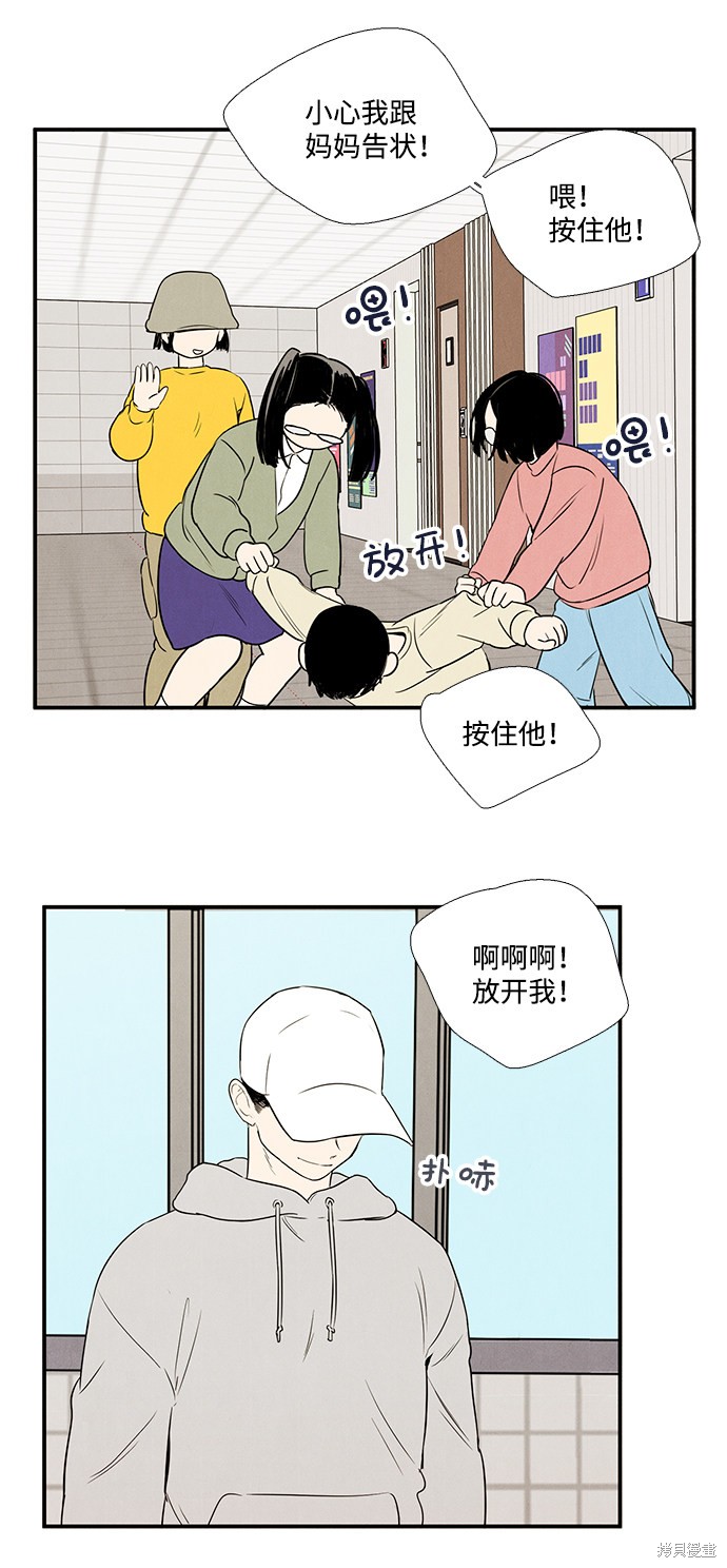 《世纪末青苹果补习班》漫画最新章节第34话免费下拉式在线观看章节第【83】张图片