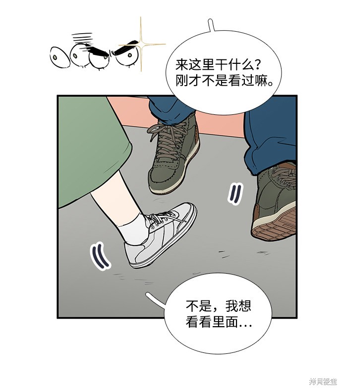 《世纪末青苹果补习班》漫画最新章节第54话免费下拉式在线观看章节第【73】张图片