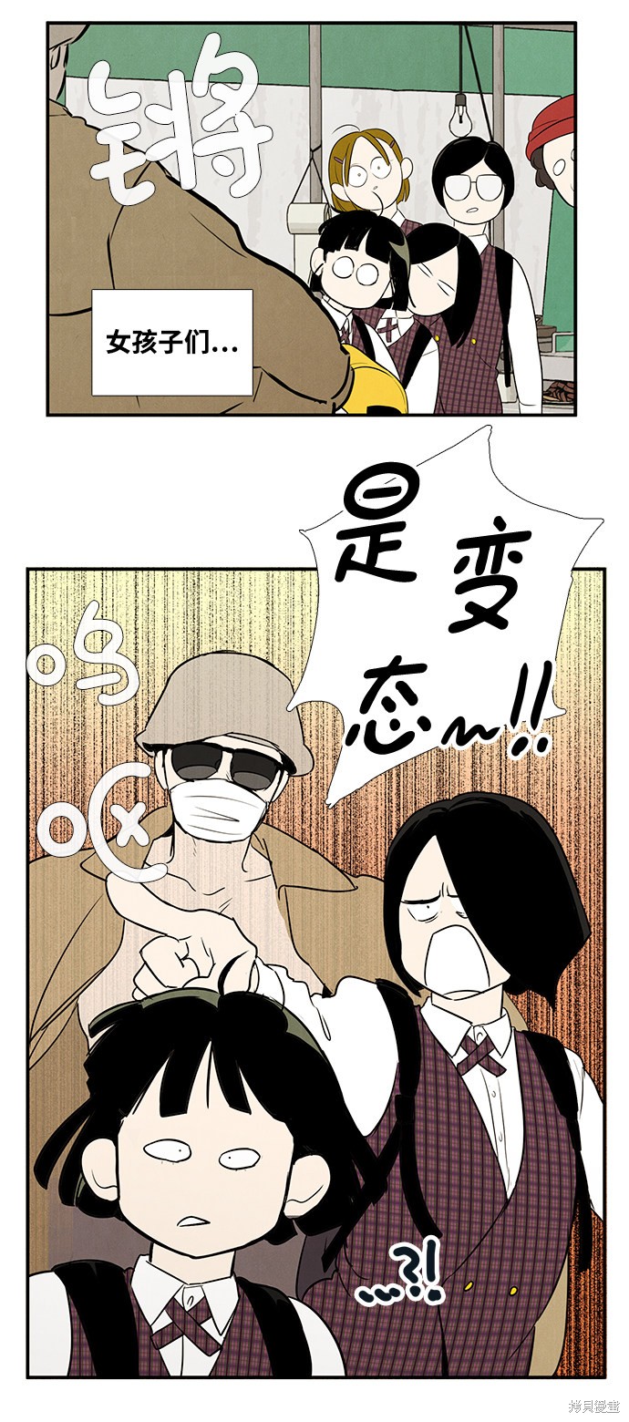 《世纪末青苹果补习班》漫画最新章节第57话免费下拉式在线观看章节第【25】张图片