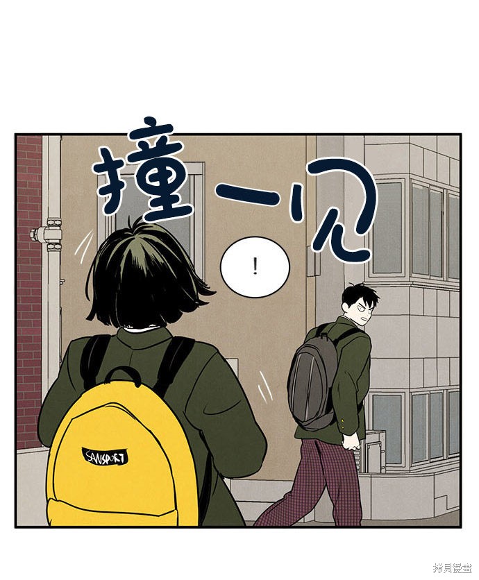 《世纪末青苹果补习班》漫画最新章节第21话免费下拉式在线观看章节第【40】张图片