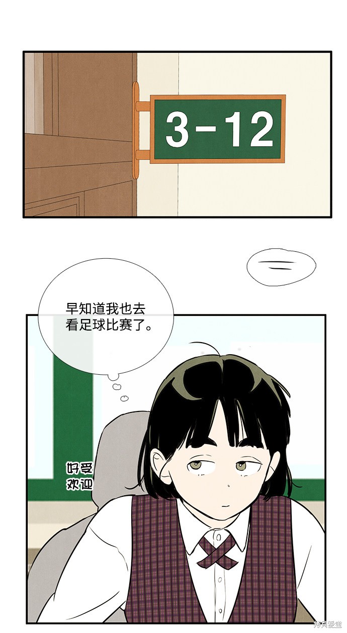 《世纪末青苹果补习班》漫画最新章节第61话免费下拉式在线观看章节第【88】张图片