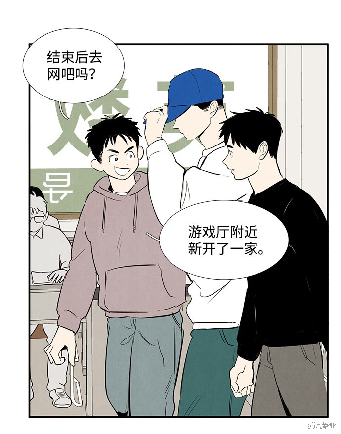 《世纪末青苹果补习班》漫画最新章节第24话免费下拉式在线观看章节第【50】张图片