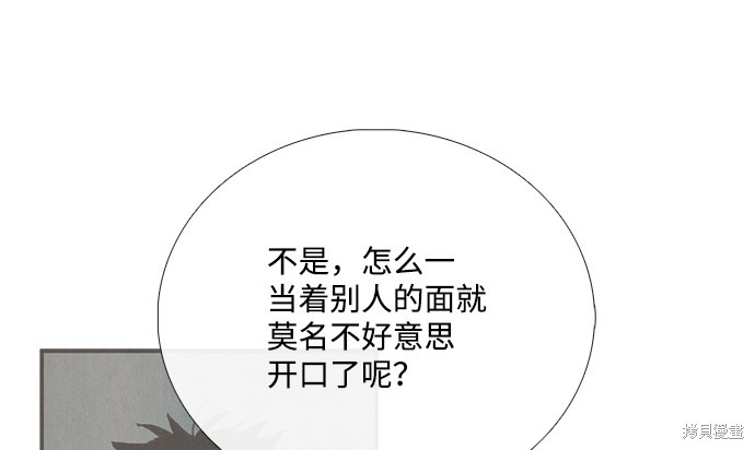 《世纪末青苹果补习班》漫画最新章节第70话免费下拉式在线观看章节第【31】张图片