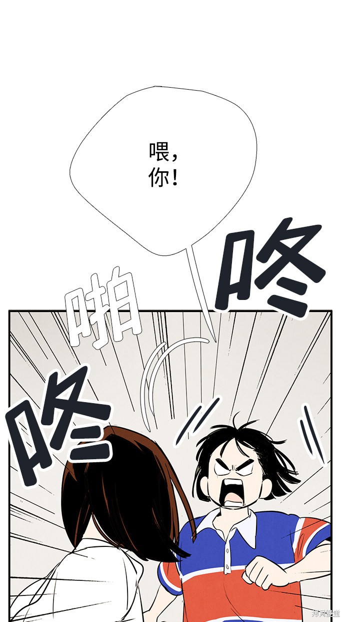 《世纪末青苹果补习班》漫画最新章节第72话免费下拉式在线观看章节第【93】张图片