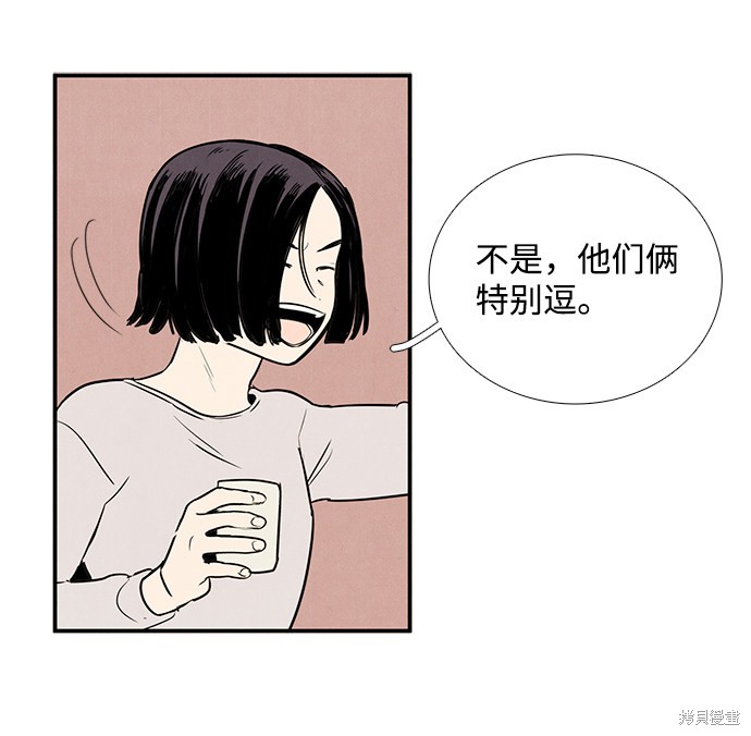 《世纪末青苹果补习班》漫画最新章节第25话免费下拉式在线观看章节第【68】张图片