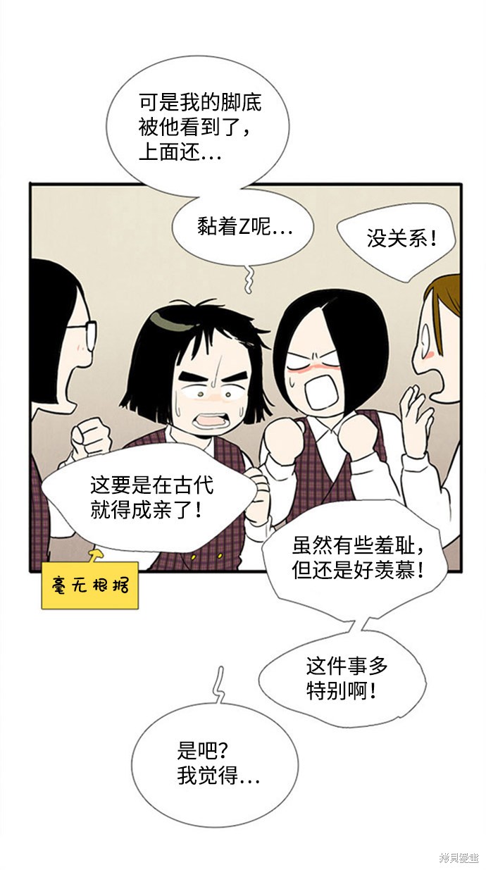 《世纪末青苹果补习班》漫画最新章节第10话免费下拉式在线观看章节第【100】张图片