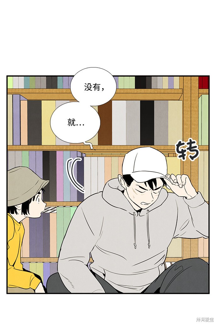 《世纪末青苹果补习班》漫画最新章节第34话免费下拉式在线观看章节第【3】张图片