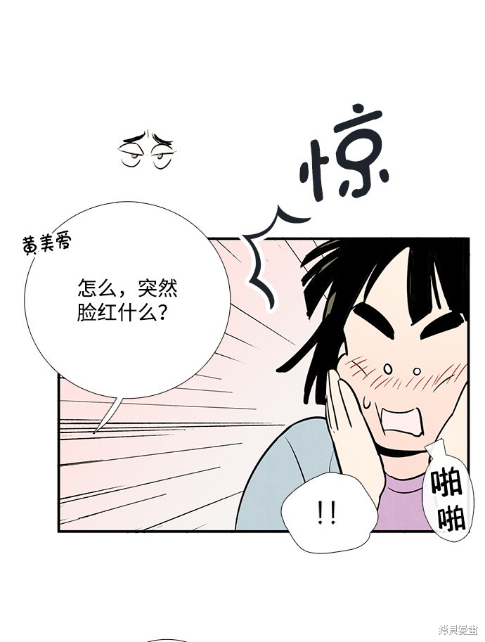 《世纪末青苹果补习班》漫画最新章节第70话免费下拉式在线观看章节第【12】张图片