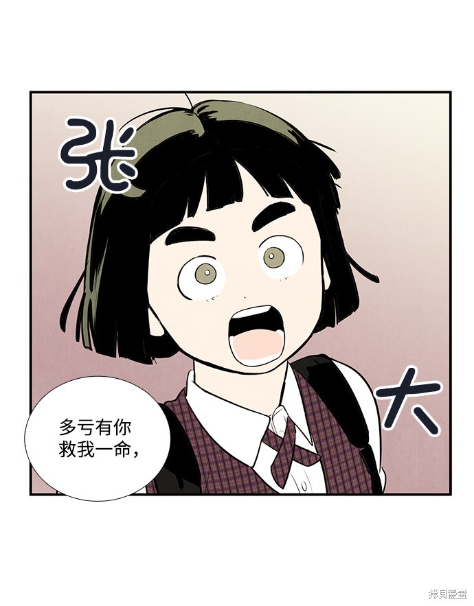 《世纪末青苹果补习班》漫画最新章节第45话免费下拉式在线观看章节第【37】张图片